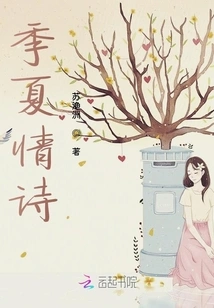 Ji Xia Love Poems