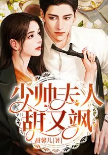 The Young Marshal's Wife is Sweet and Sassy