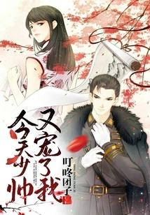 Today the Young Commander Dotes on Me Again