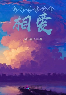 I'm in Love with a Decent Guy