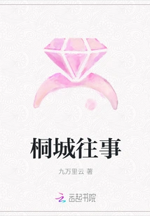 Past Events in Tongcheng