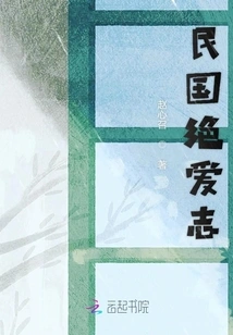 The Love of the Republic of China