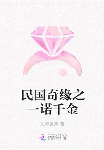 One of the Romance of the Republic of China: Nuo Qianjin