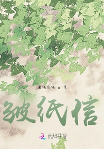 Crumpled Paper Letter