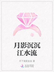 The Moon's Shadow Sinks into the River's Water Flow