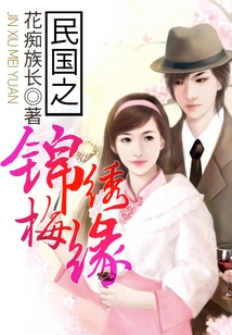 The Splendid Plum Blossoms of the Republic of China