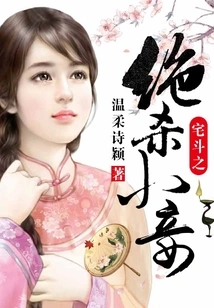 House Fight: the Killing Concubine