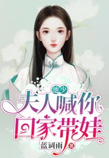 Mr. Chi, Madam Asked You to Go Home and Take Care of the Baby