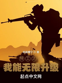 King of Agents: I Can Upgrade Infinitely