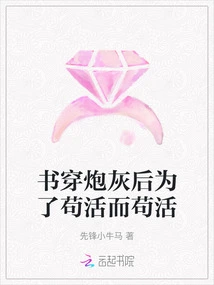 After Passing Through the Cannon Fodder, the Book Struggles to Survive