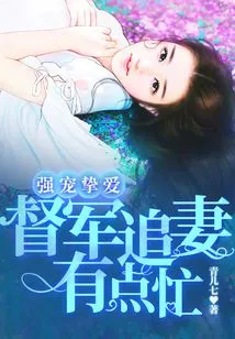 Doting on Your Beloved: the Warlord is a Bit Busy Chasing His Wife