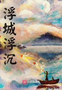 The Floating City Rises and Falls