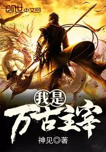 I Am the Lord of Eternity