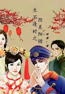 Married to a Warlord by Chance at the Wrong Time