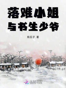 The Damsel in Distress and the Young Scholar