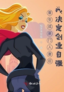 After Being Reborn as a Rich Wife, I Decided to Start a Business and Become a Self-reliant Person