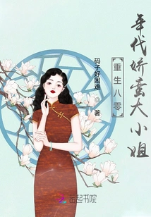 Rebirth of the Coquettish Young Lady of the 1980s