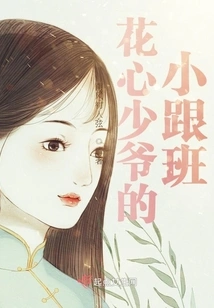 The Little Follower of Mr. Huaxin