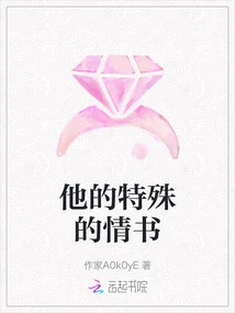 His Special Love Letter