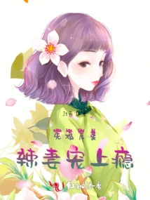 Marriage First, Love Later: Addicted to Doting on Hot Wives