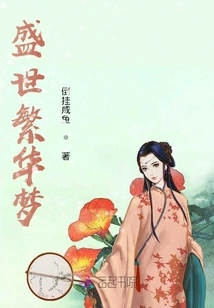 Dream of Prosperity and Prosperity