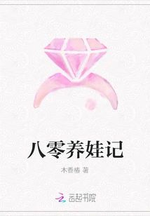 The Story of Raising a Baby in the 1980s