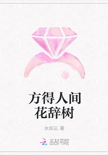 Only Then Can We Get the Beautiful Flower Tree in the World