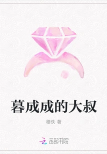 Mu Chengcheng's Uncle