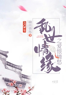 Love, Hate and Sorrow in Troubled Times