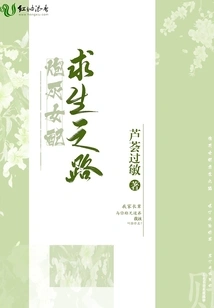 Cannon Fodder Female Supporting Character's Journey to Survive