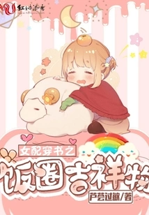 The Mascot of a Female Partner Wearing a Book