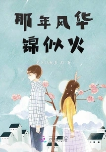 That Year Was Full of Glory