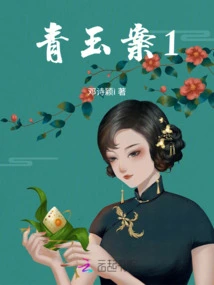 The Sapphire Case: Misty Rain in Jiangnan