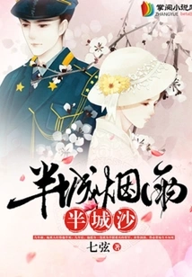 Half City, Half City, Half City, Half City, Half Sand