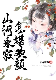 Mountains and Rivers Are Eternally Silent, How Can We Be Happy?