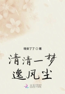 Qingqing Yimengyi Fengchen