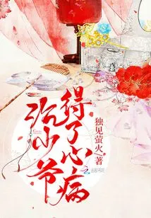 Master Shen Has a Heart Attack