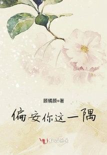 Just Stay in This Corner of Your World