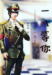 I'm Waiting for You in 1925