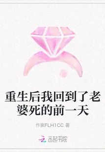 After Rebirth, I Went Back to the Day Before My Wife Died