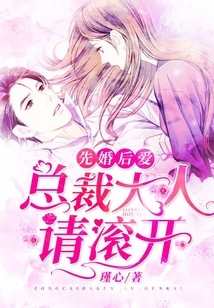 Marriage First, Love Later: Mr. President, Please Go Away