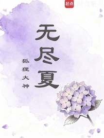 Flower Directory: Endless Summer