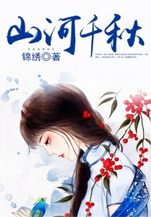 Mountains and Rivers