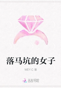 The Woman Who Fell into the Pit