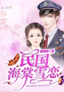 Begonia Snow Love in the Republic of China