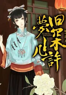 How Deep is the Old Dream?