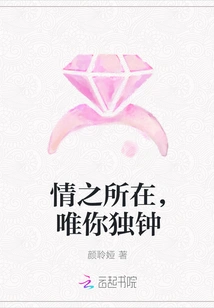 The Place of Love is Yours Alone