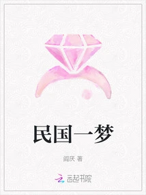 A Dream of the Republic of China