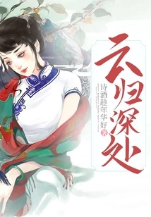 The Clouds Return to the Depths