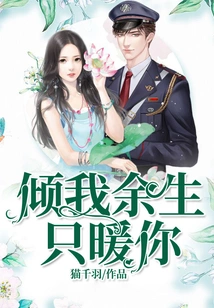 I Will Spend the Rest of My Life Just Warming You